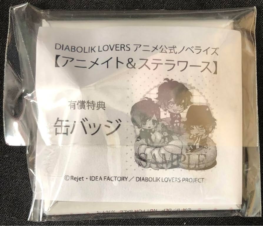 Amazon.co.jp: diabolik lovers スクエア缶バッジ カナト&アヤト